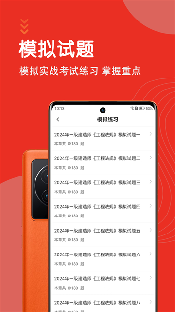 一级建造师 一级建造师