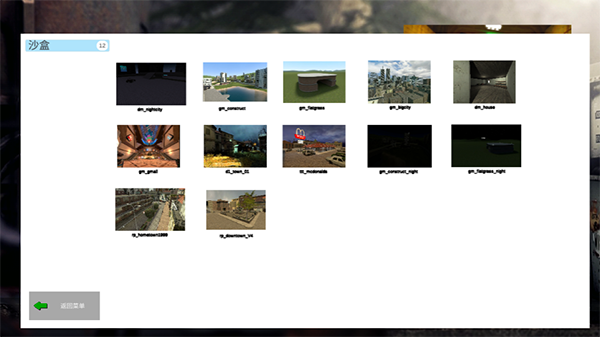 盖瑞模组全模组汉化版手机版
