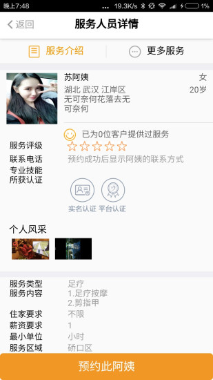 侨亚爱爸妈 侨亚爱爸妈