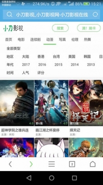 小刀影视