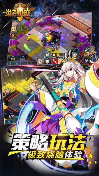 炎之轨迹 九游版
