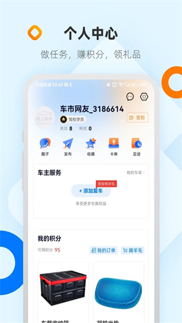 网上车市 网上车市
