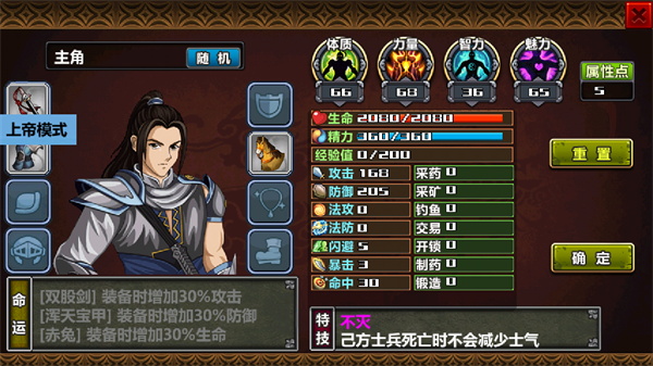 三国大时代4(上帝版最终版-支持安卓9.0)