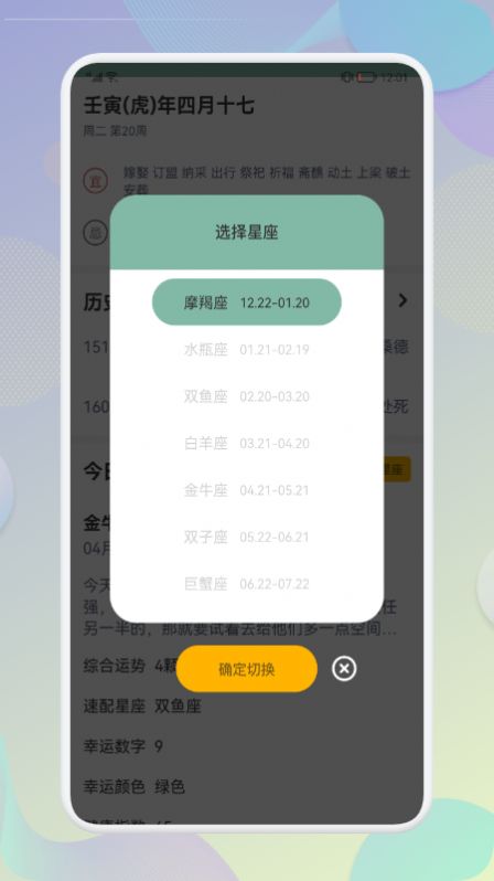 五行日历 五行日历