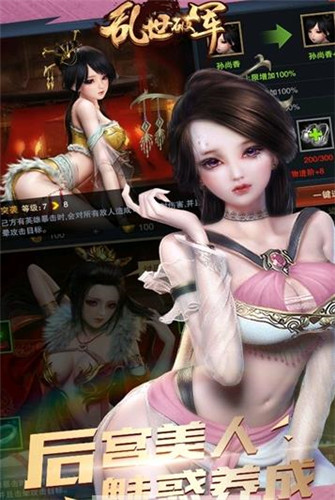 乱世破军