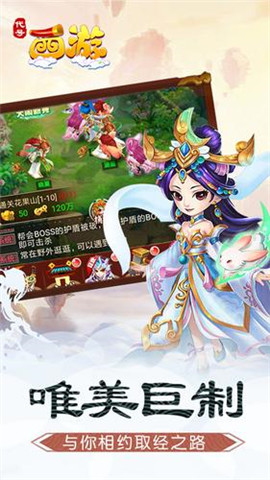代号西游 代号西游
