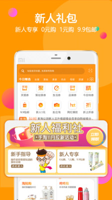 美淘特卖 美淘特卖