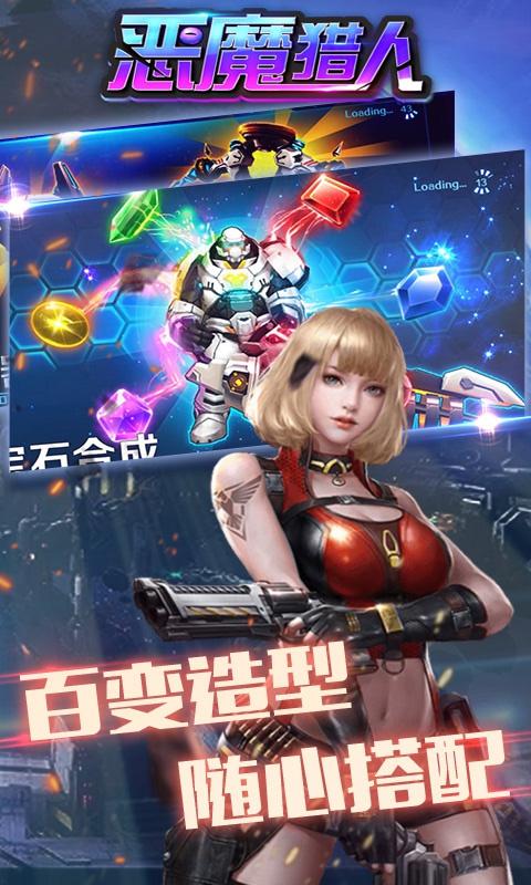 新恶魔猎人