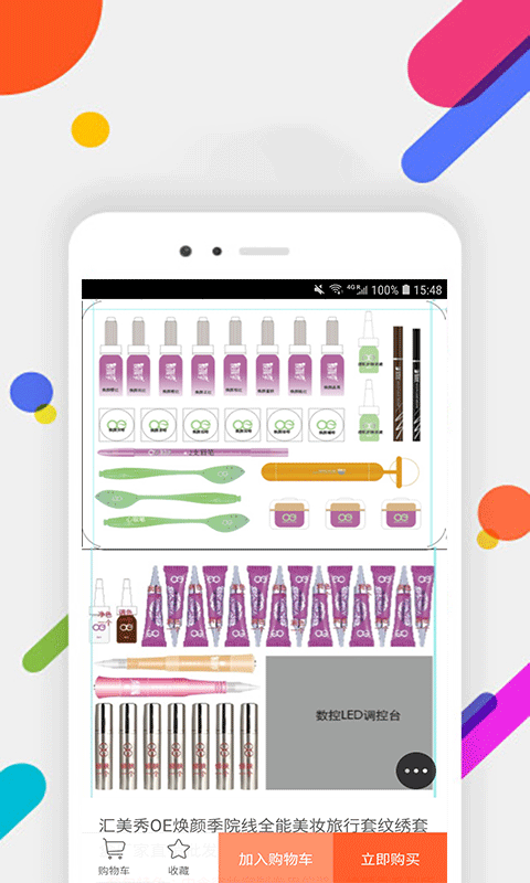 百家店铺 百家店铺