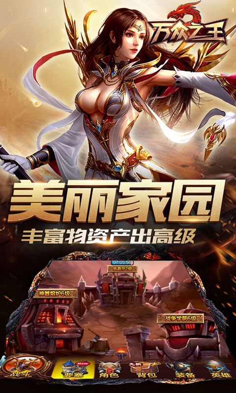 万众之王