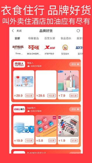 省惠帮 省惠帮
