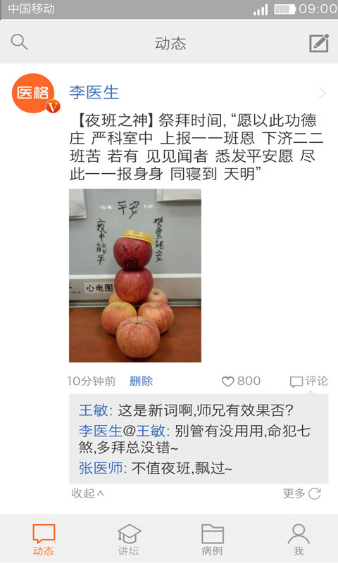 医格 医格