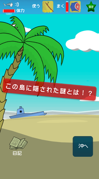あなたの海に