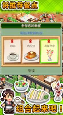 喫茶ブレンド物語