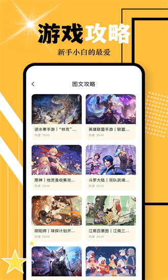 游多多H5 游多多H5