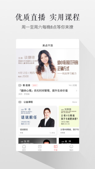 丁丁心理 丁丁心理