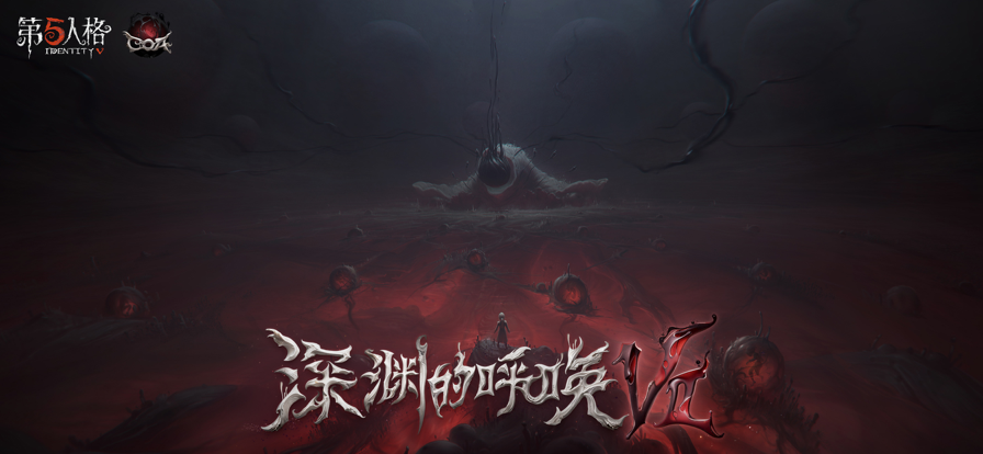 第五人格魅族版 第五人格魅族版
