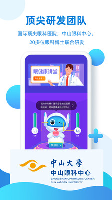 健康云 健康云