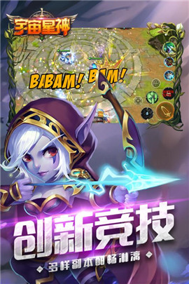 宇宙星神小游戏