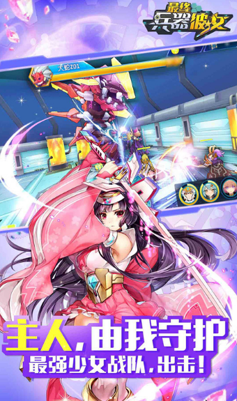 最终兵器彼女