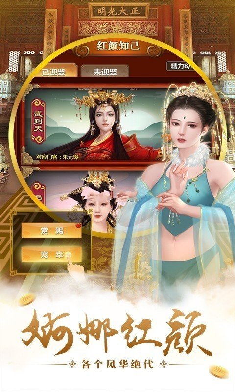 回到明朝当太子