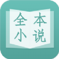 晨读全本免费小说 晨读全本免费小说