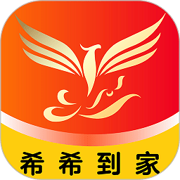 希希到家