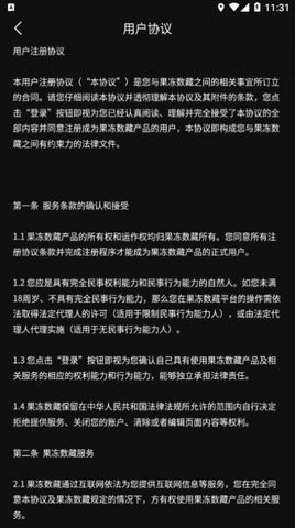 果冻数藏 果冻数藏