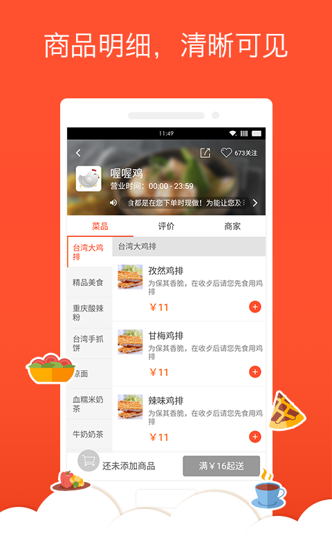 派乐趣 派乐趣