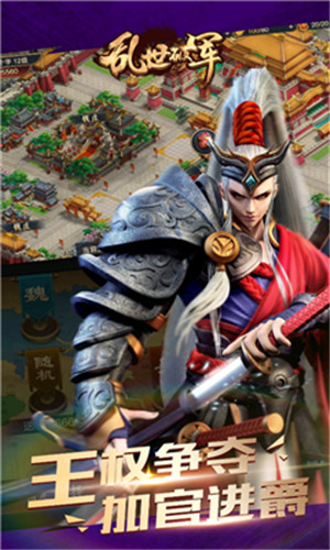 乱世破军