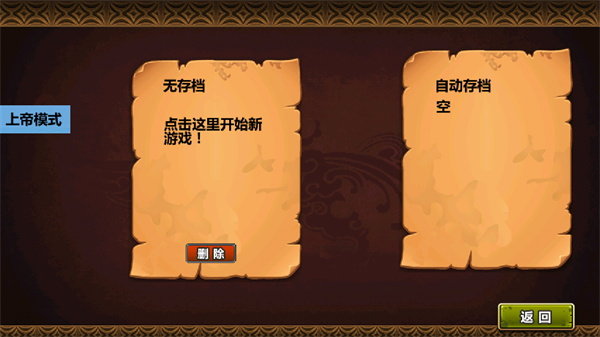 三国大时代4(上帝版最终版-支持安卓9.0)