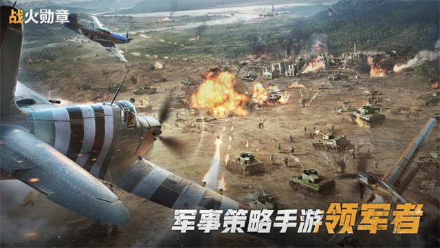 战火勋章无限黄金版
