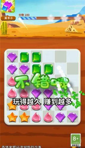 天天来消除