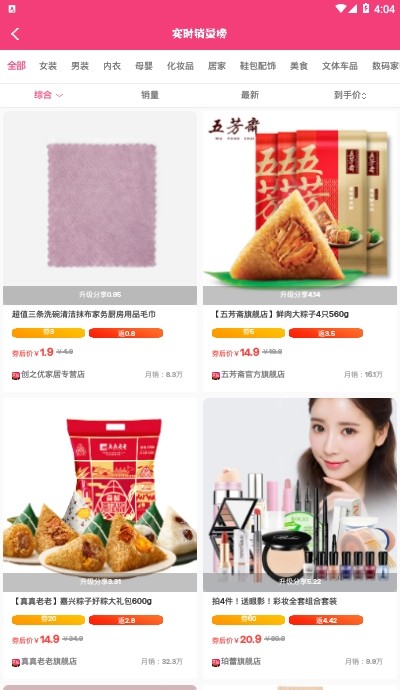 爱购链商 爱购链商