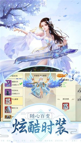 招摇成仙