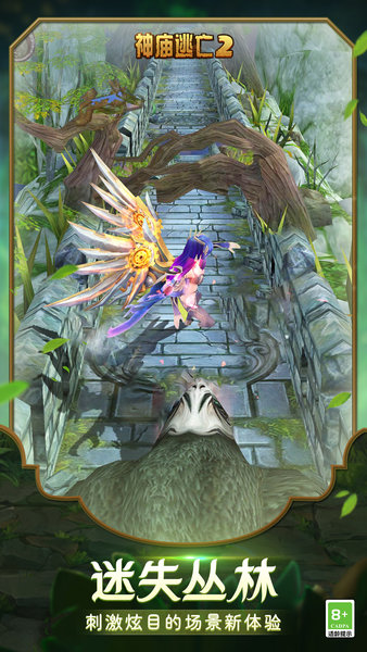 神庙逃亡2原始版本