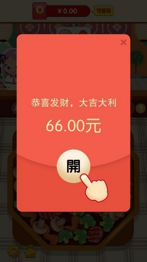 开心串串串 最新版