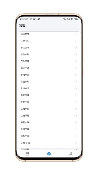逗比小说软件