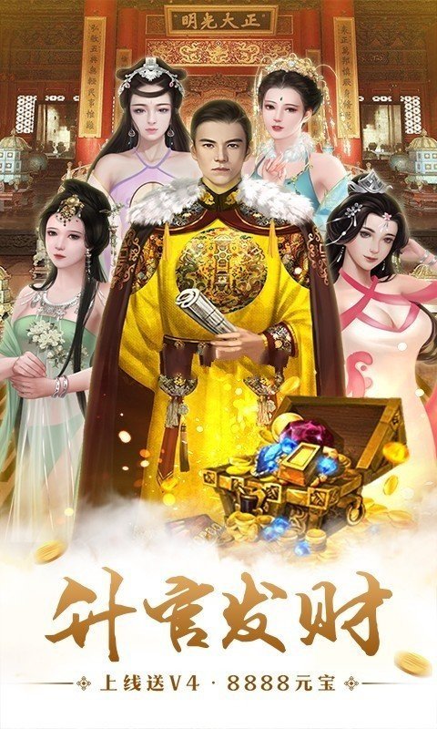 回到明朝当太子