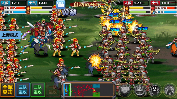 三国大时代4(上帝版最终版-支持安卓9.0)
