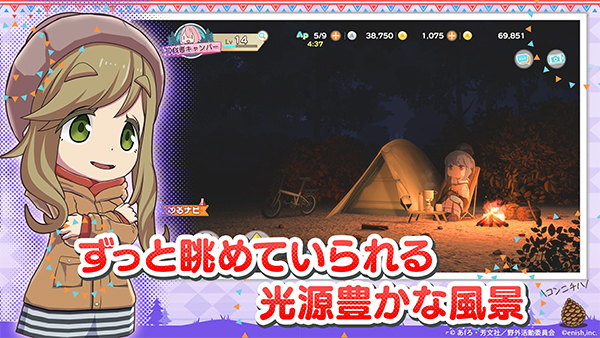 つなキャン△