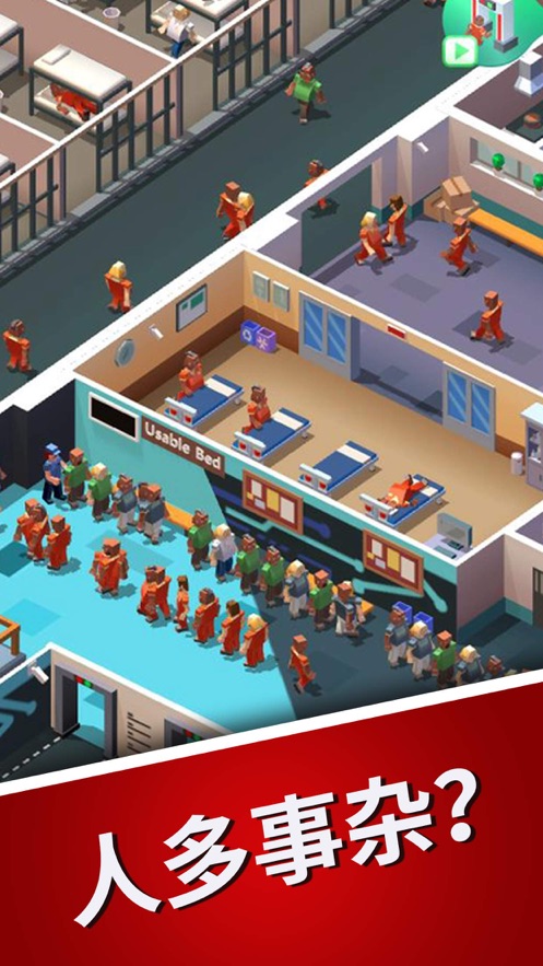 监狱风云无限金币版 监狱风云无限金币版