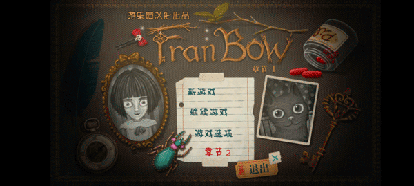 弗兰的悲惨之旅 中文版