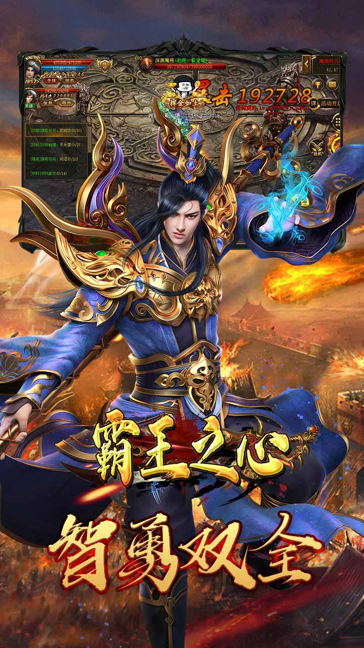 霸王之心BT 无限回收版