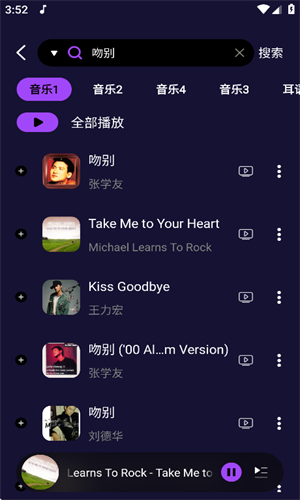 Fly音乐