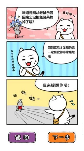 ネコと秘密の宝