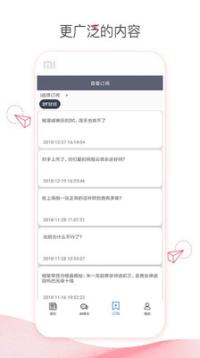 博翼财经