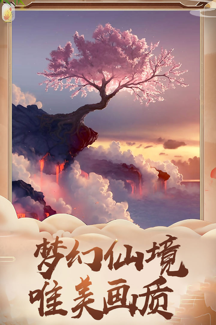 盖世大侠飞升版
