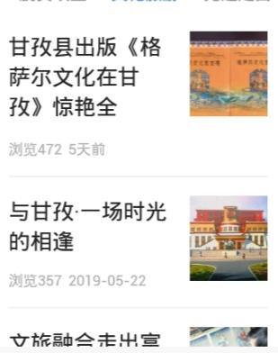 云上康定 最新版 云上康定 最新版