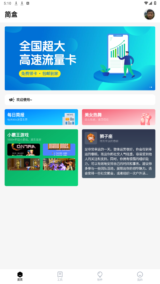简盒